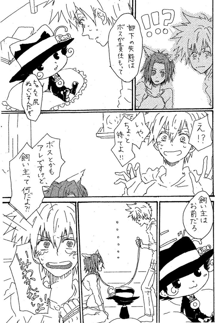 Katekyo Hitman Reborn! Dj – scusi by sashilot (Tenjou Shio) [JP] page 4