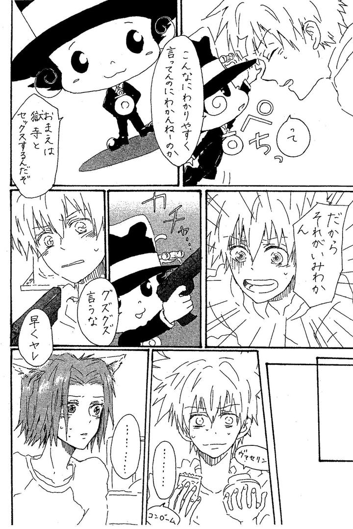 Katekyo Hitman Reborn! Dj – scusi by sashilot (Tenjou Shio) [JP] page 5