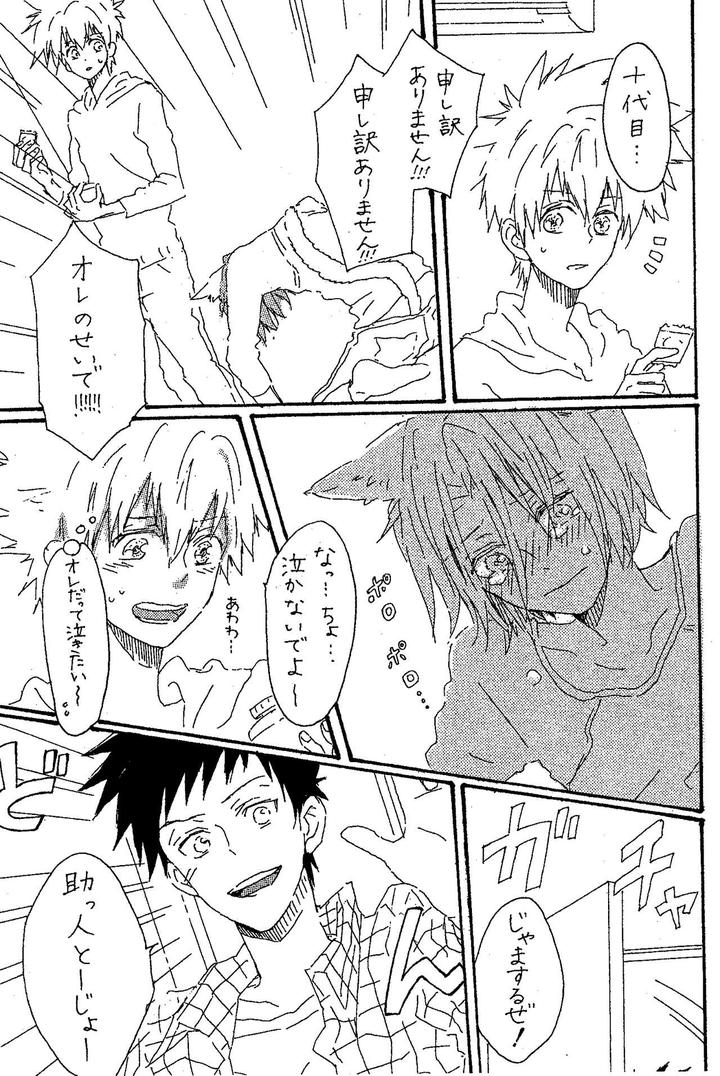 Katekyo Hitman Reborn! Dj – scusi by sashilot (Tenjou Shio) [JP] page 6