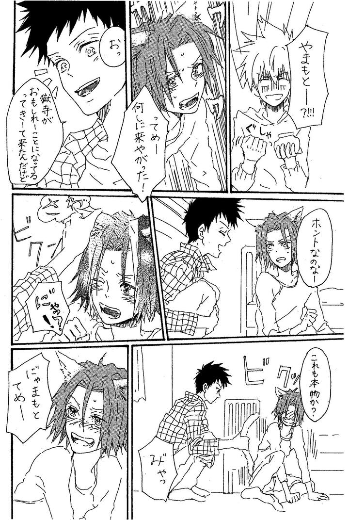 Katekyo Hitman Reborn! Dj – scusi by sashilot (Tenjou Shio) [JP] page 7