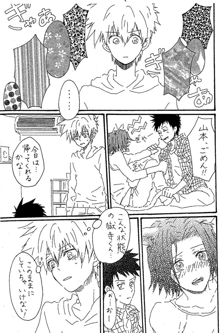 Katekyo Hitman Reborn! Dj – scusi by sashilot (Tenjou Shio) [JP] page 8