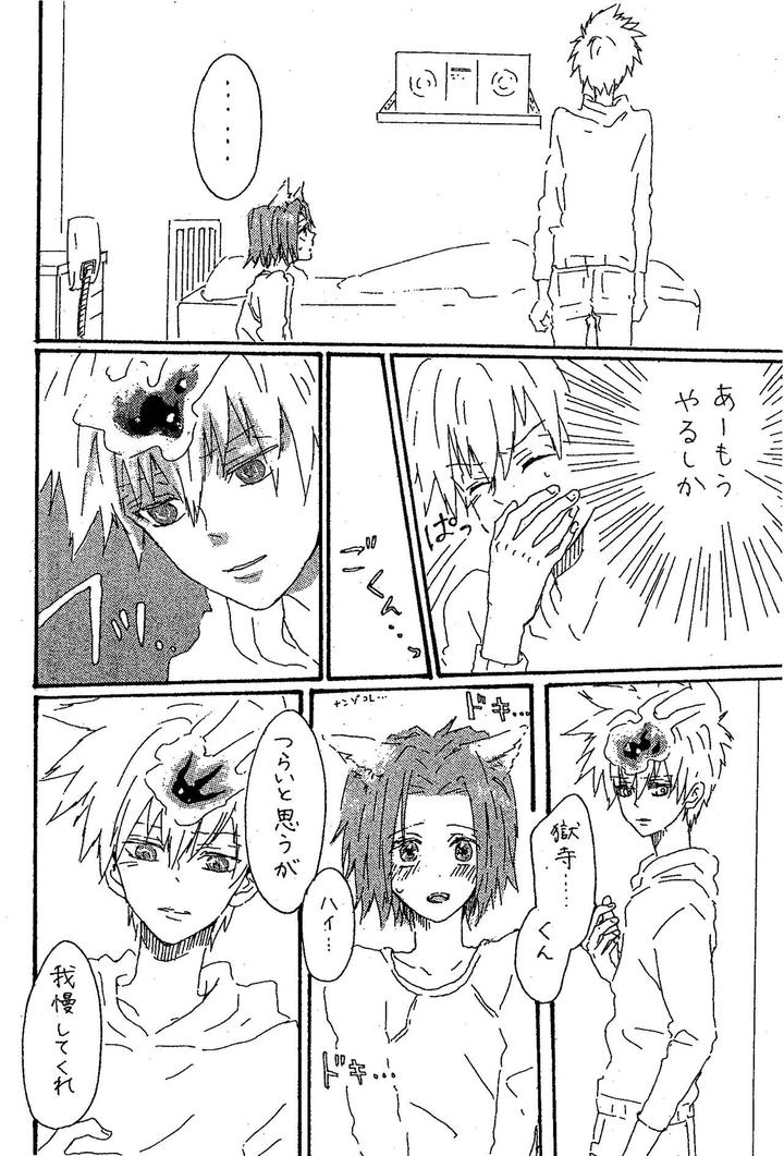 Katekyo Hitman Reborn! Dj – scusi by sashilot (Tenjou Shio) [JP] page 9