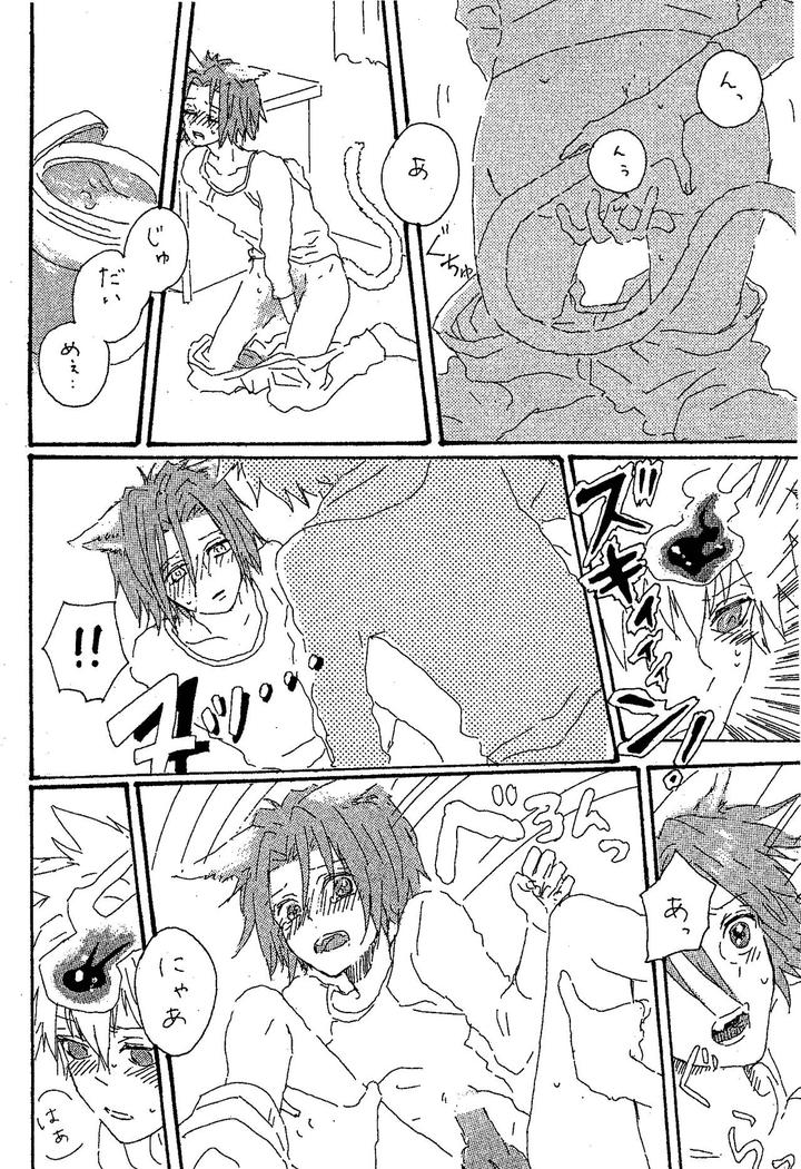 Katekyo Hitman Reborn! Dj – scusi by sashilot (Tenjou Shio) [JP] page 11