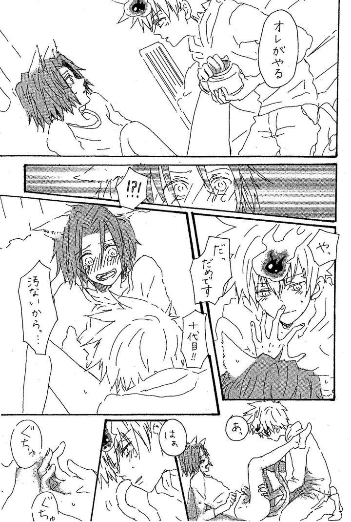 Katekyo Hitman Reborn! Dj – scusi by sashilot (Tenjou Shio) [JP] page 12