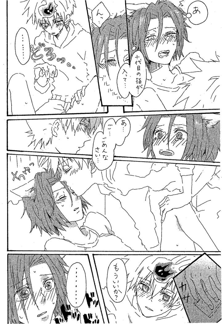 Katekyo Hitman Reborn! Dj – scusi by sashilot (Tenjou Shio) [JP] page 13