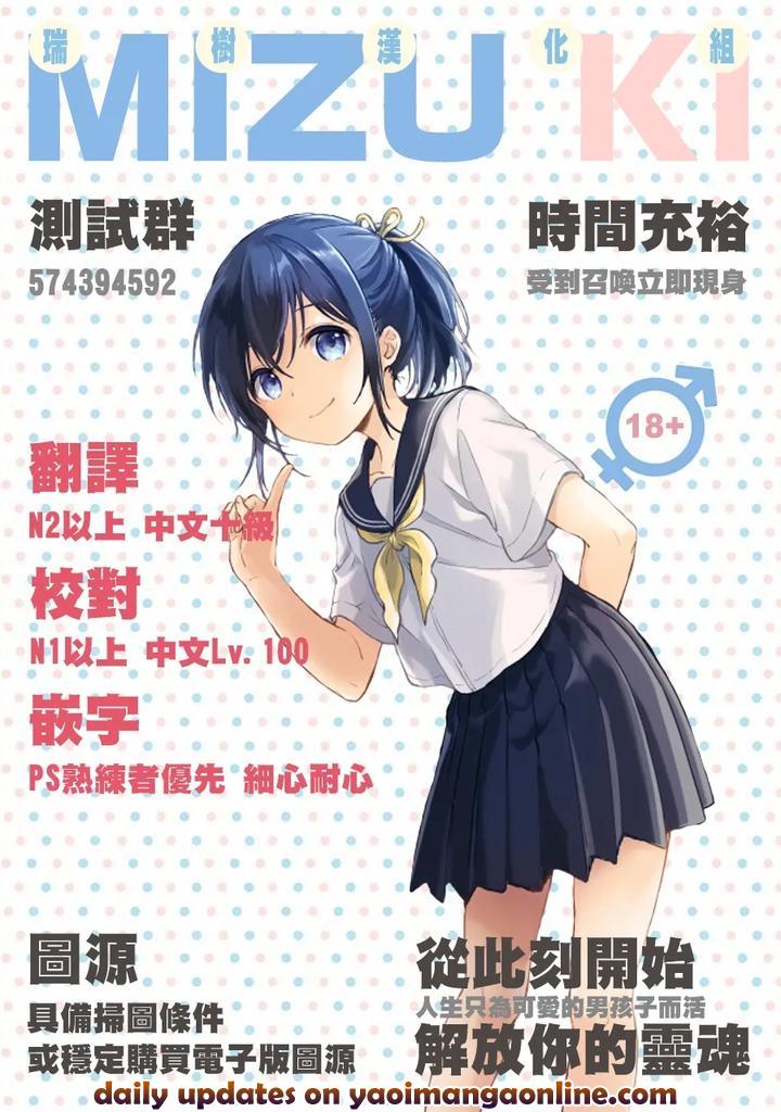 Josou Shimaidon no Yabai Satsuei ni Yobaretara Aiteyaku ga Jikkei Datta. Shikamo Ore ga Aneyaku…? by Oden Ohgan (TuriSasu) [Chn] page 5