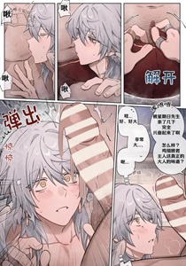 Honkai Star Rail Dj – mob Sunday by Nogcha_owo [Chn]