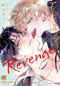 Ambivalence Revenge Play by MIYAKO Mimeko [Chn]