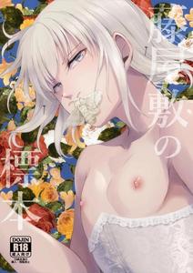 Fujiyashiki specimens by Yadokugaeru (locon) [JP]