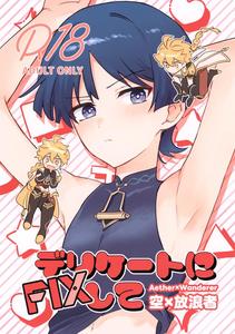 Genshin Impact Dj – Delicate ni FIX Shite by Morotomo [JP]