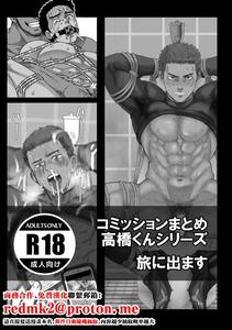 Fanbox Summary 3 Takahashi-kun Series by Tabini Demasu (Satou Teigi) [Chn]