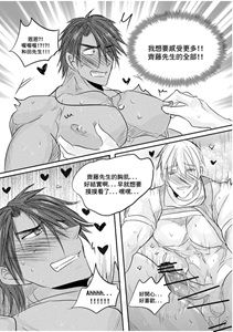 I am a grocery store owner Chapter by Haimanga [Chn]