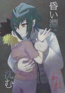 Yu-Gi-Oh! GO RUSH!! Dj – Kurai fuchi ni shizumu by Kurukuru (Sayuki) [JP]