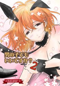 Is it okay even if i’m a boy? 2 by Hush money (Natsukawa Kotoka) [JP]