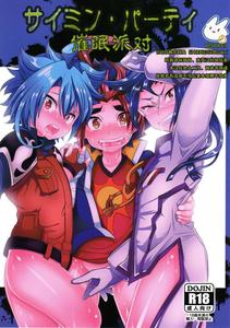 Future Card Buddyfight Dj – Saimin Party by Botamochi no Utage (Nayuzaki Natsumi) [Chn]