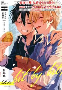 Sword Art Online Dj – Bit by bit, by trigger.m (Emu Emuo) [Chn]