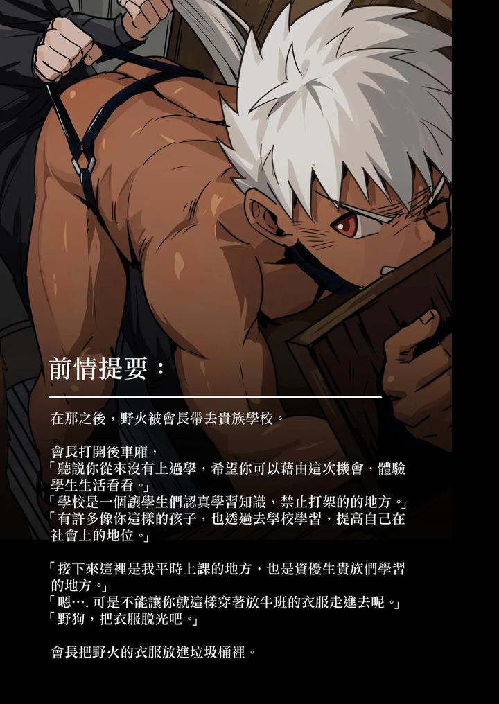 Master x Wild Dog Vol. 4 by Amino (Aminor) – Uncensored [Chn] page 5