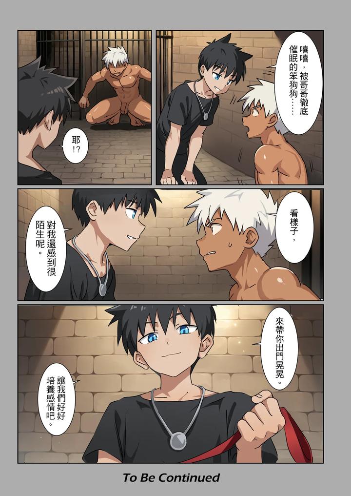 Master x Wild Dog Vol. 4 by Amino (Aminor) – Uncensored [Chn] page 31