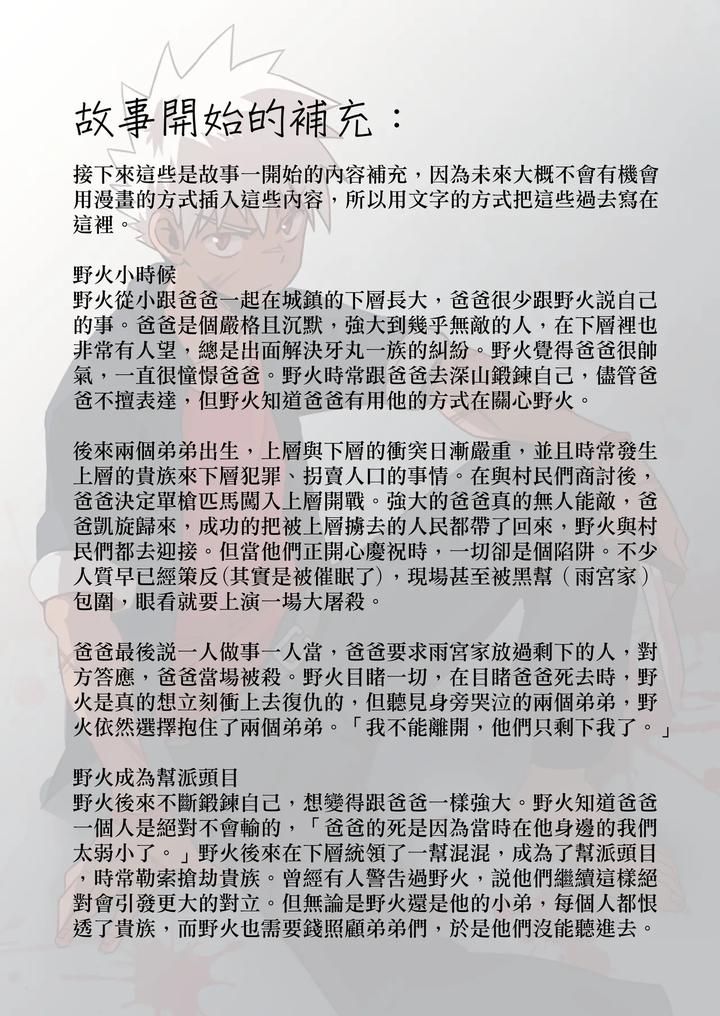 Master x Wild Dog Vol. 4 by Amino (Aminor) – Uncensored [Chn] page 32