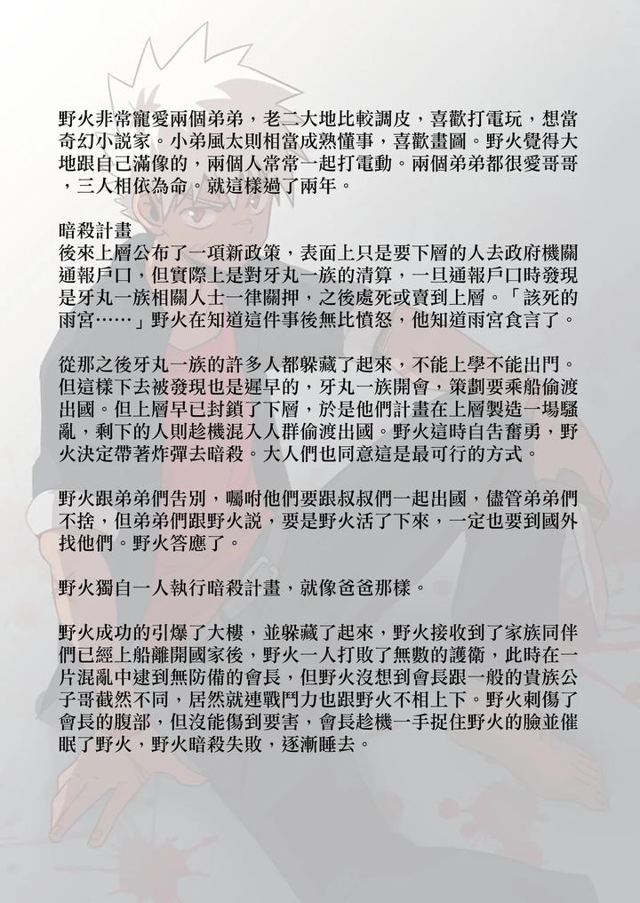 Master x Wild Dog Vol. 4 by Amino (Aminor) – Uncensored [Chn] page 33