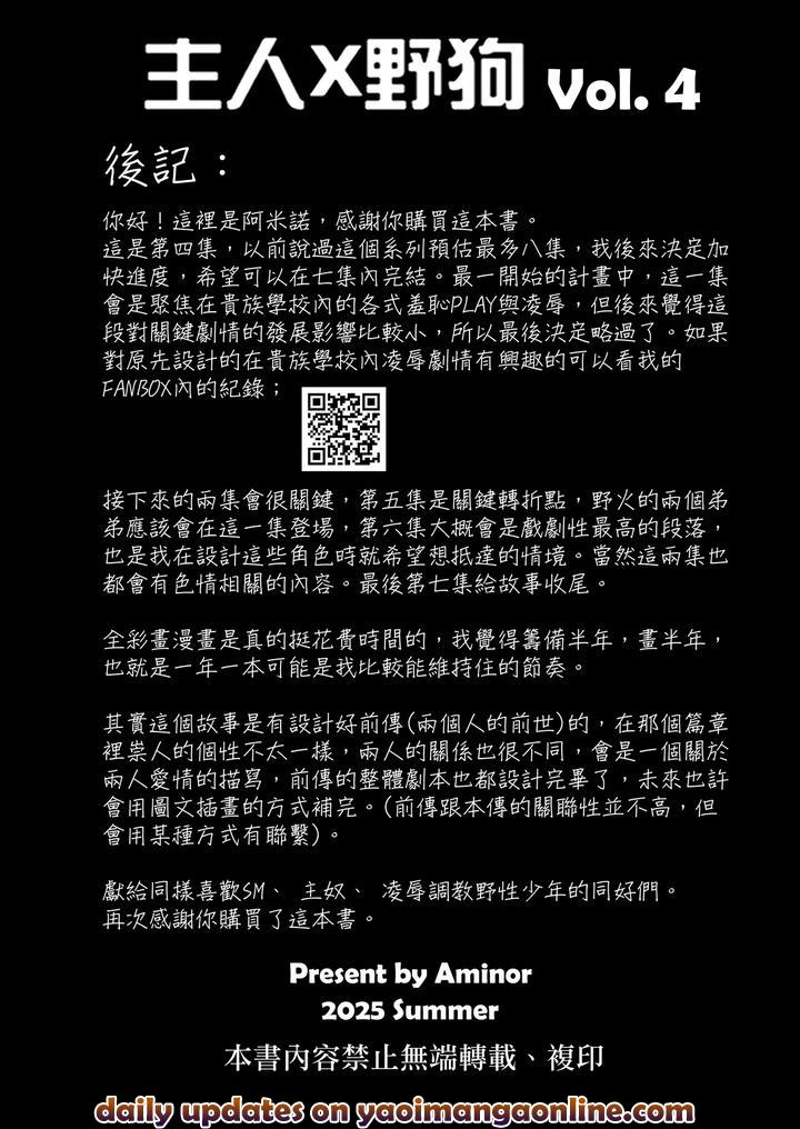 Master x Wild Dog Vol. 4 by Amino (Aminor) – Uncensored [Chn] page 34