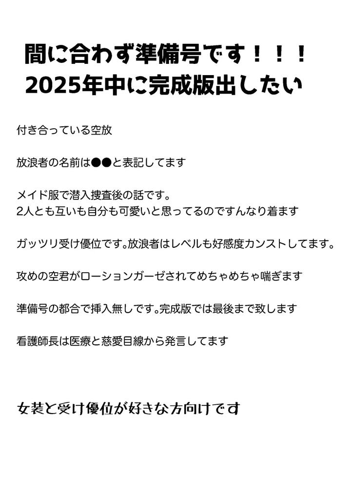 Genshin Impact Dj – Give Me Everything Prep Issue by Gomaeda [JP] page 2