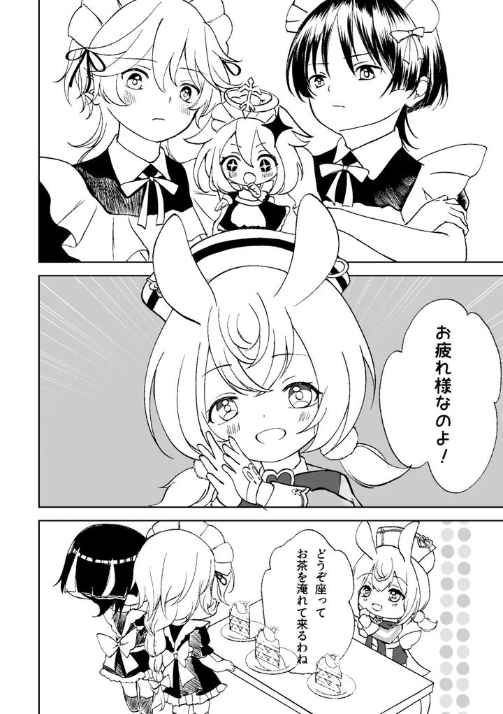 Genshin Impact Dj – Give Me Everything Prep Issue by Gomaeda [JP] page 3