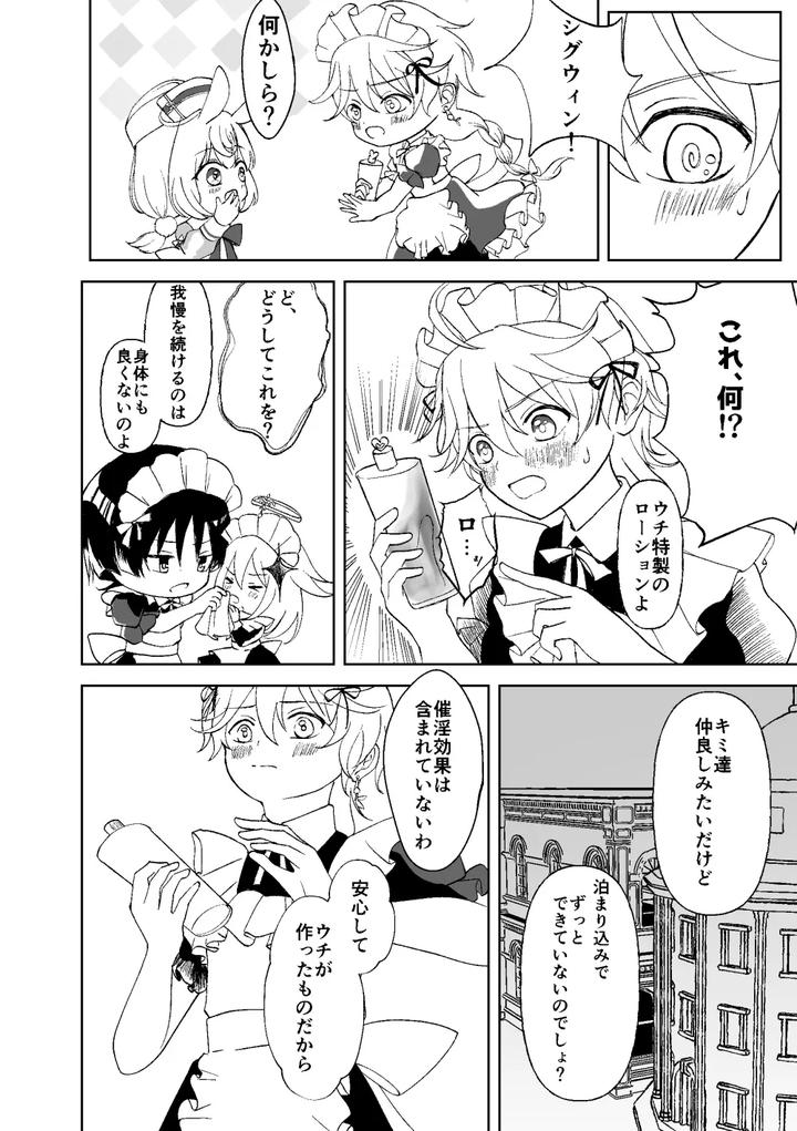 Genshin Impact Dj – Give Me Everything Prep Issue by Gomaeda [JP] page 7