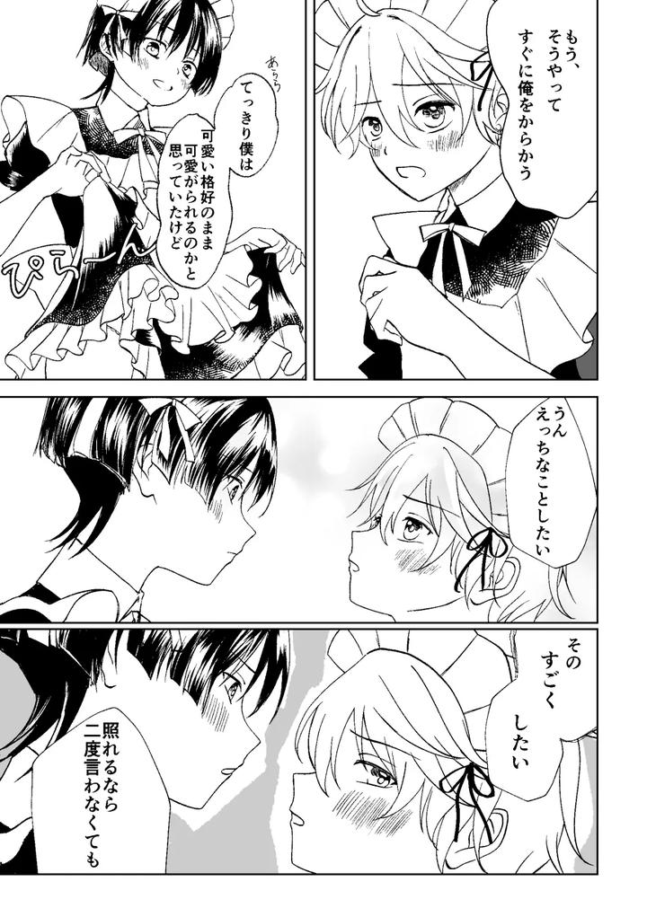 Genshin Impact Dj – Give Me Everything Prep Issue by Gomaeda [JP] page 12