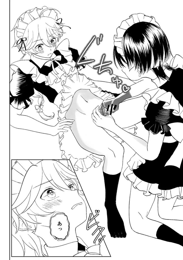 Genshin Impact Dj – Give Me Everything Prep Issue by Gomaeda [JP] page 17