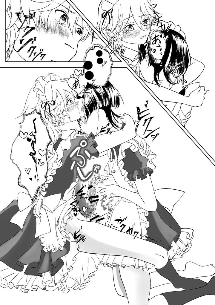 Genshin Impact Dj – Give Me Everything Prep Issue by Gomaeda [JP] page 22