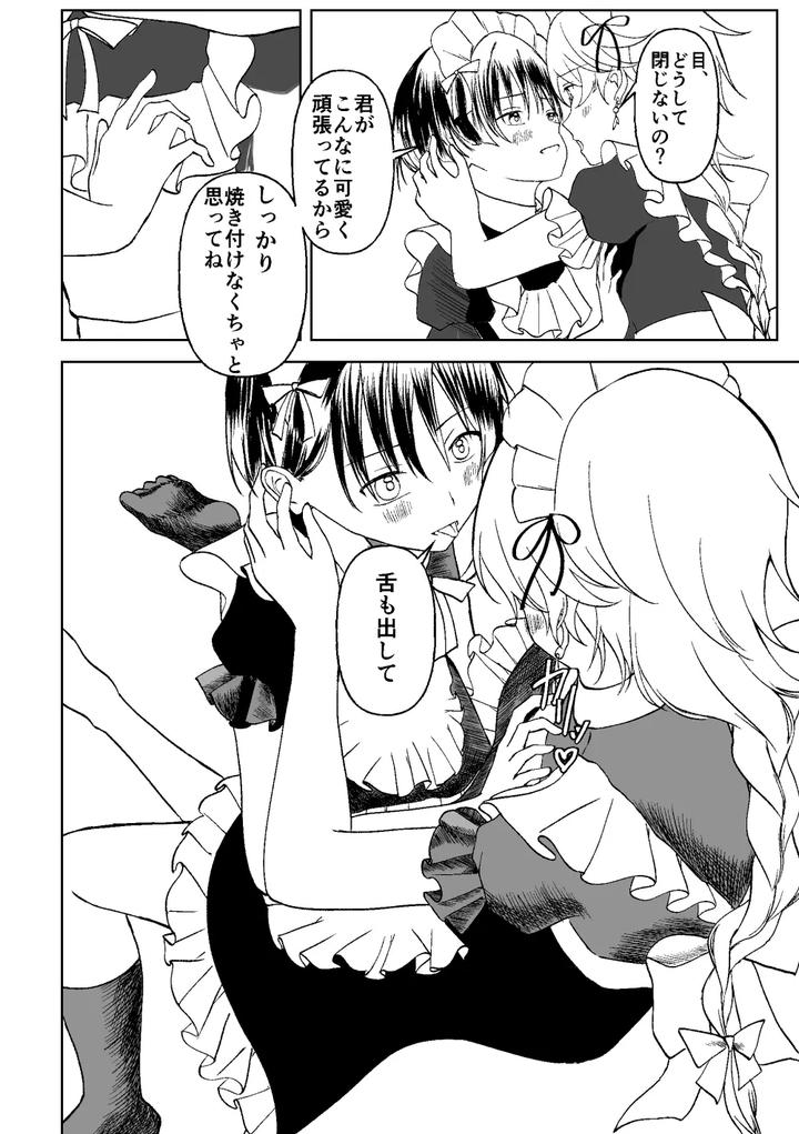 Genshin Impact Dj – Give Me Everything Prep Issue by Gomaeda [JP] page 29