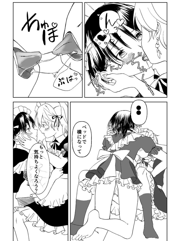 Genshin Impact Dj – Give Me Everything Prep Issue by Gomaeda [JP] page 31