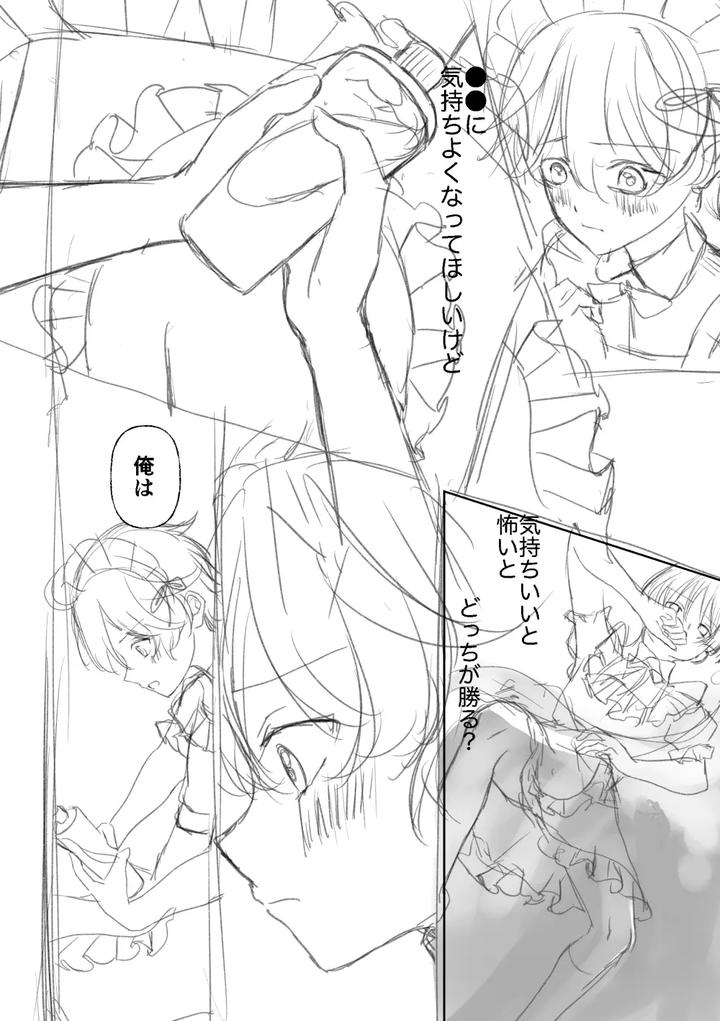 Genshin Impact Dj – Give Me Everything Prep Issue by Gomaeda [JP] page 34