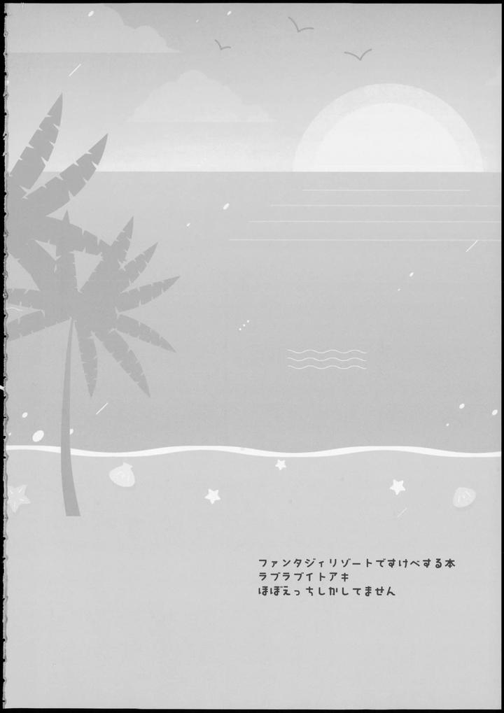 Zenless Zone Zero Dj – Summertime Overheat by yanoproxy [Chn] page 3