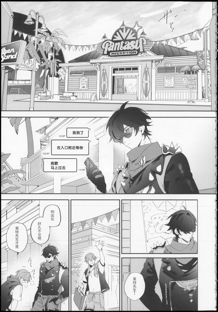 Zenless Zone Zero Dj – Summertime Overheat by yanoproxy [Chn] page 4