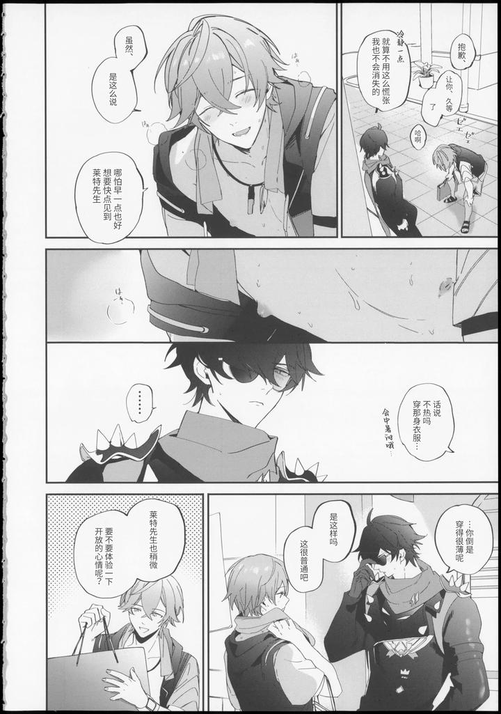 Zenless Zone Zero Dj – Summertime Overheat by yanoproxy [Chn] page 5