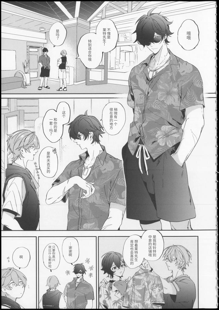 Zenless Zone Zero Dj – Summertime Overheat by yanoproxy [Chn] page 6