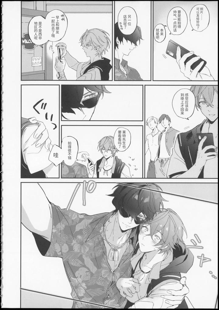 Zenless Zone Zero Dj – Summertime Overheat by yanoproxy [Chn] page 7