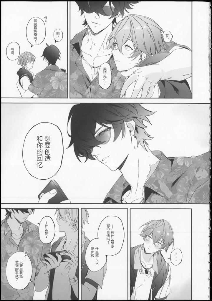 Zenless Zone Zero Dj – Summertime Overheat by yanoproxy [Chn] page 8