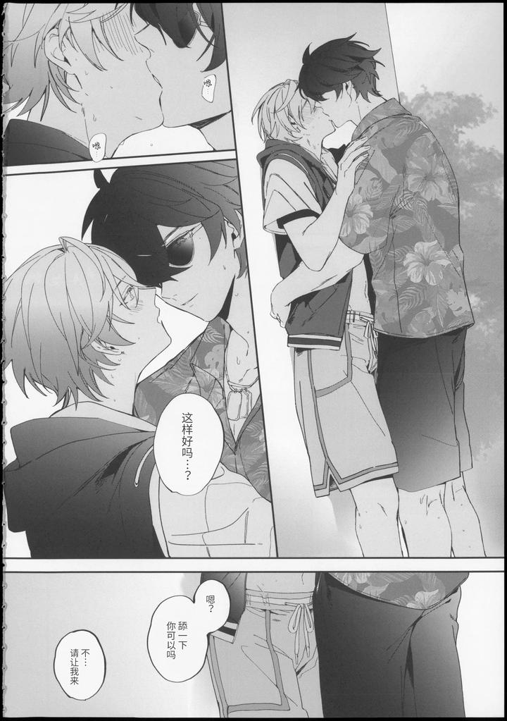 Zenless Zone Zero Dj – Summertime Overheat by yanoproxy [Chn] page 9