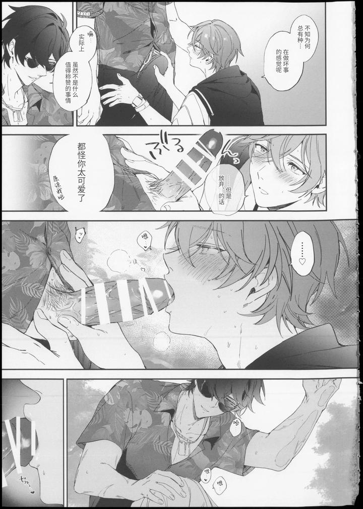 Zenless Zone Zero Dj – Summertime Overheat by yanoproxy [Chn] page 10