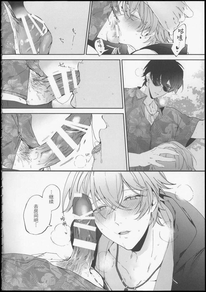 Zenless Zone Zero Dj – Summertime Overheat by yanoproxy [Chn] page 13