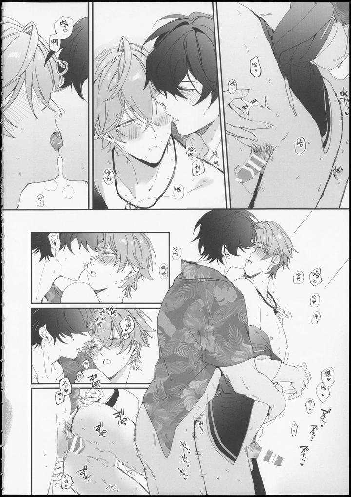 Zenless Zone Zero Dj – Summertime Overheat by yanoproxy [Chn] page 21