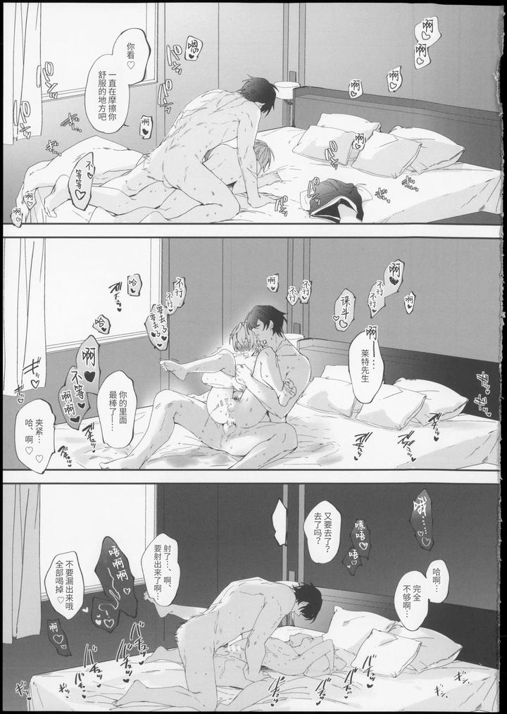 Zenless Zone Zero Dj – Summertime Overheat by yanoproxy [Chn] page 30