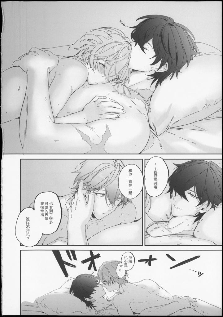 Zenless Zone Zero Dj – Summertime Overheat by yanoproxy [Chn] page 37