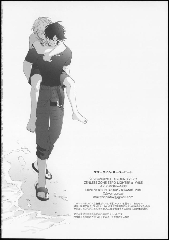 Zenless Zone Zero Dj – Summertime Overheat by yanoproxy [Chn] page 39