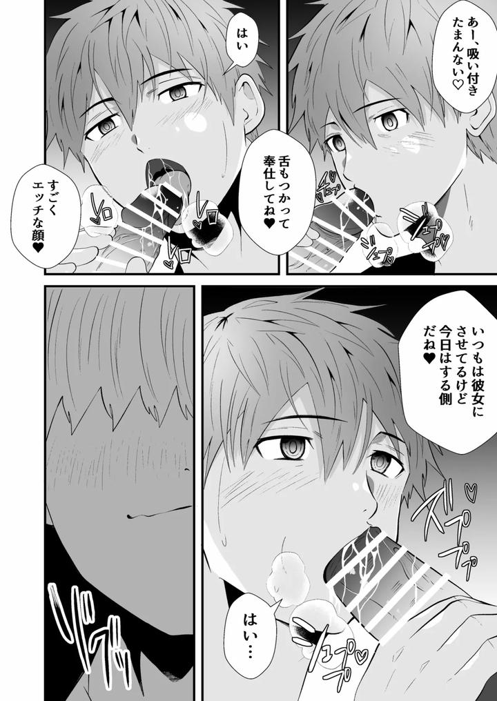 Hypnotizing app to steal a straight guy by Otoko no Saimin Fetiya-san (Matsukaze Akitarou) [JP] page 17