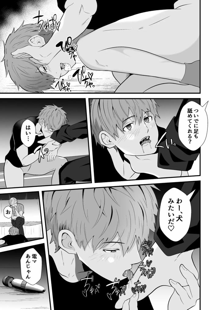 Hypnotizing app to steal a straight guy by Otoko no Saimin Fetiya-san (Matsukaze Akitarou) [JP] page 20