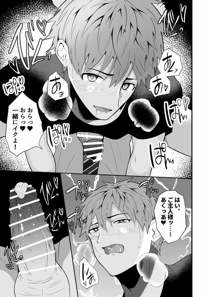 Hypnotizing app to steal a straight guy by Otoko no Saimin Fetiya-san (Matsukaze Akitarou) [JP] page 34